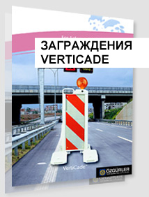 verticade